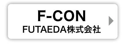 FUTAEDA株式会社